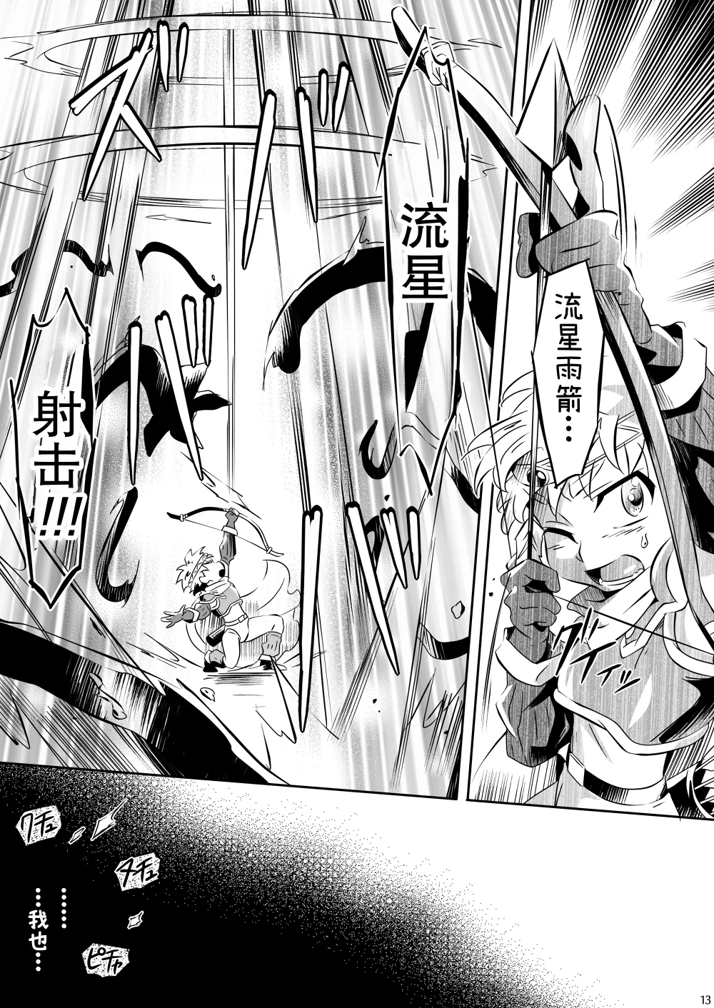 Manga Page 12