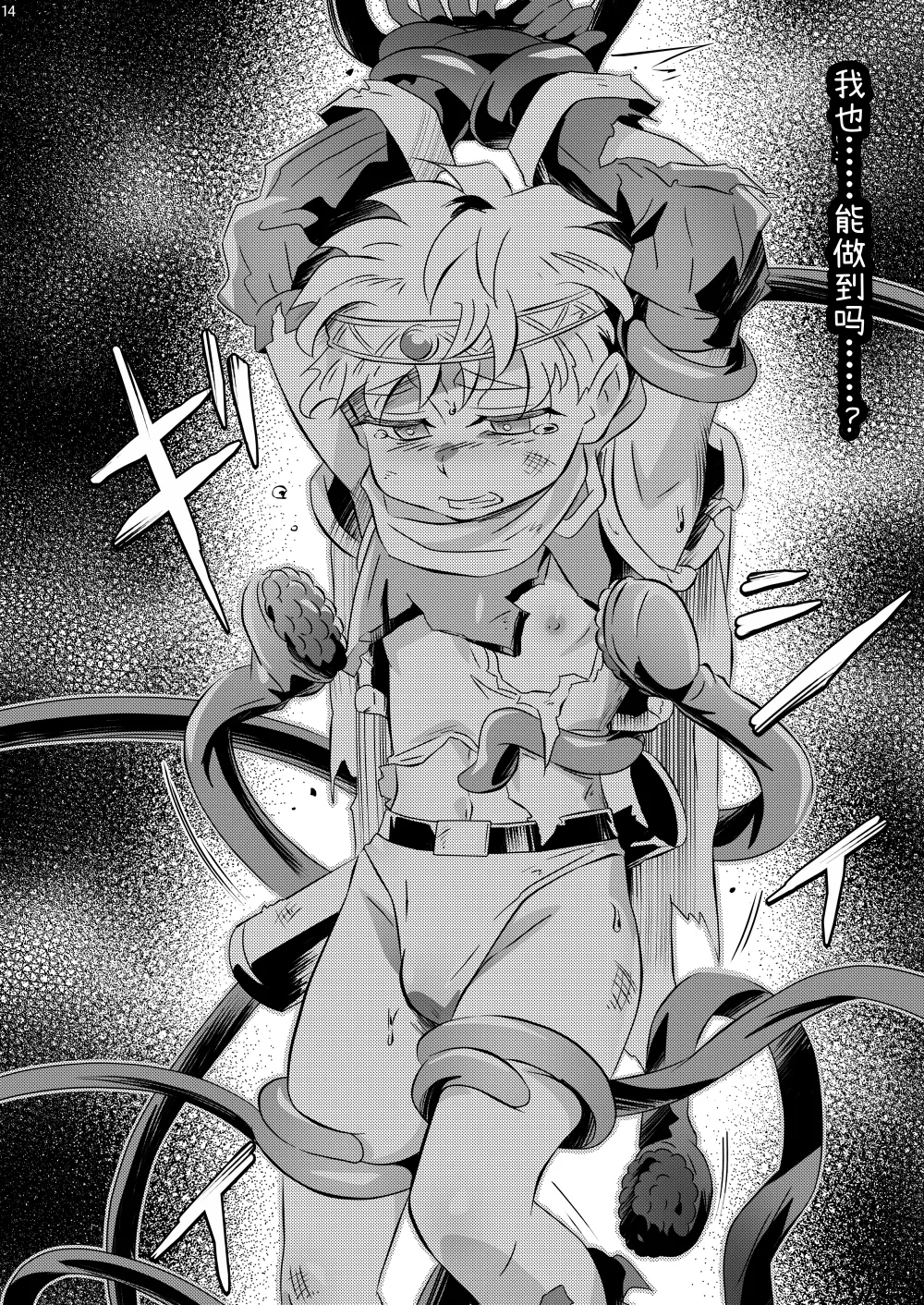 Manga Page 13
