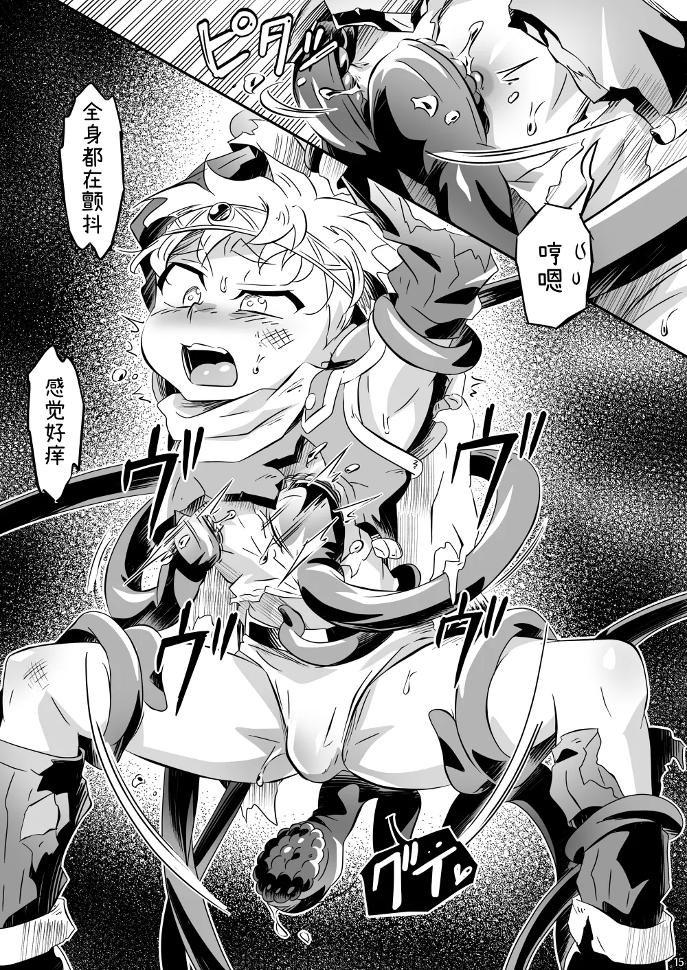 Manga Page 14