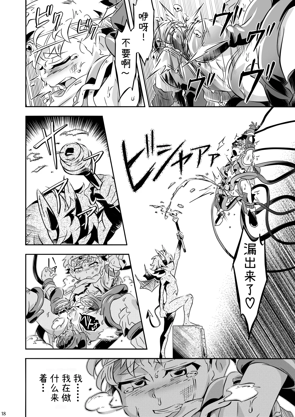 Manga Page 17