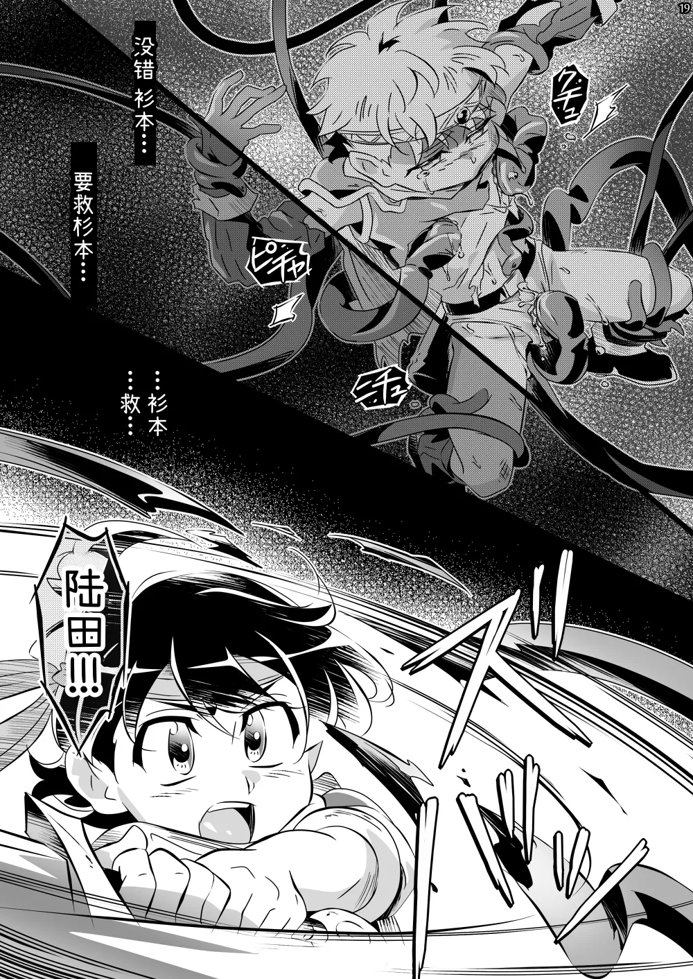 Manga Page 18
