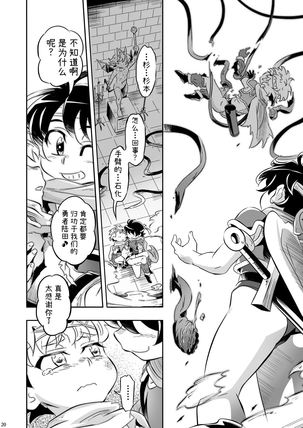 Manga Page 19