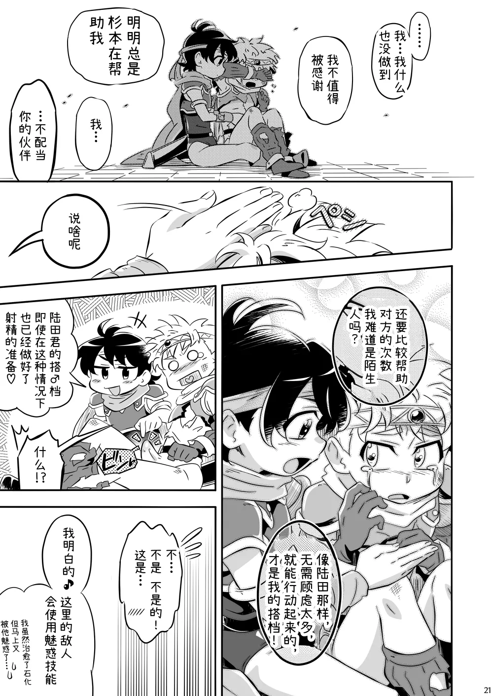 Manga Page 20