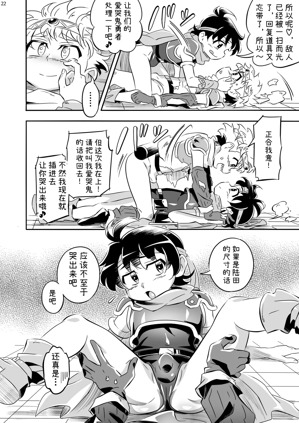 Manga Page 21