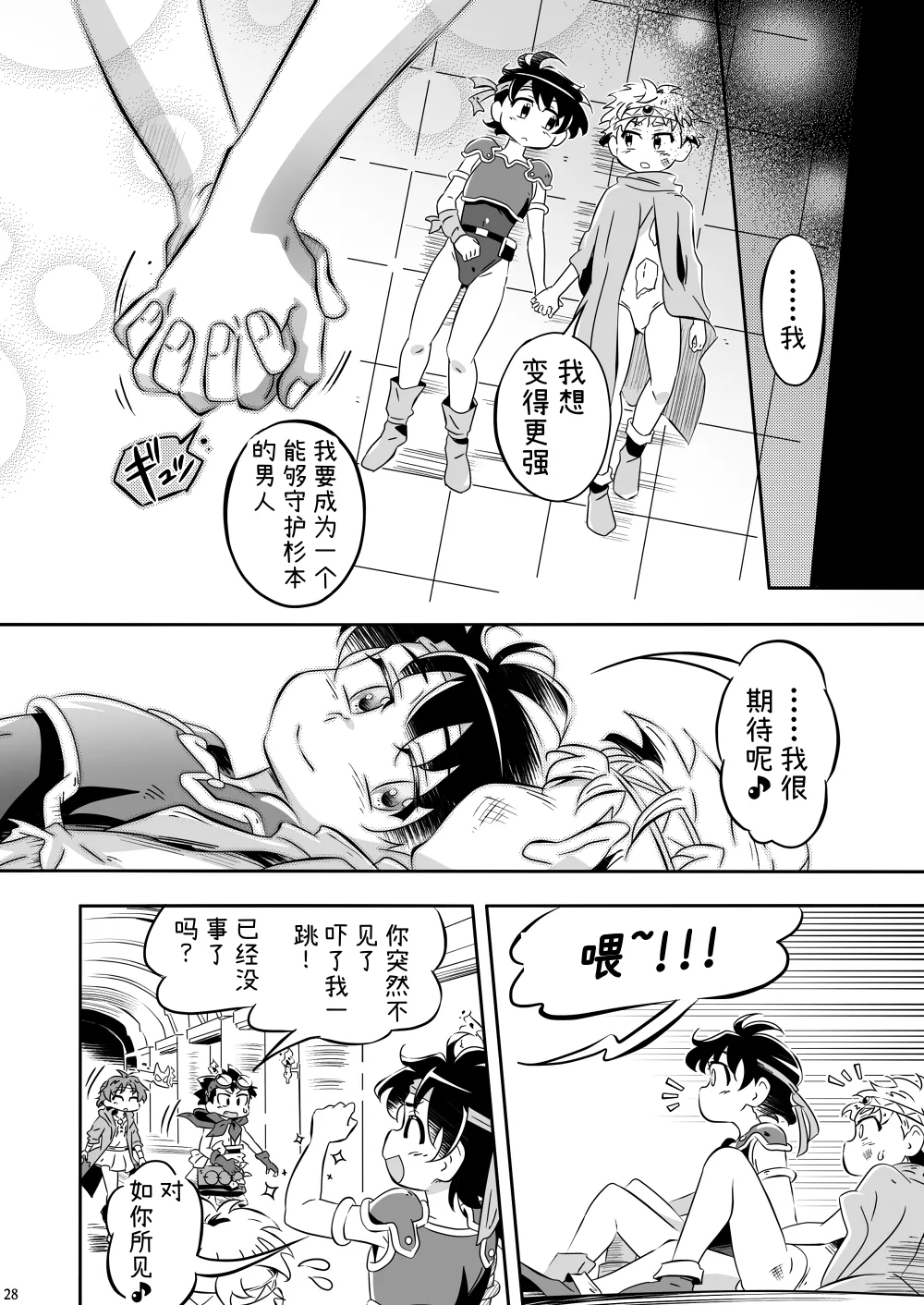 Manga Page 27