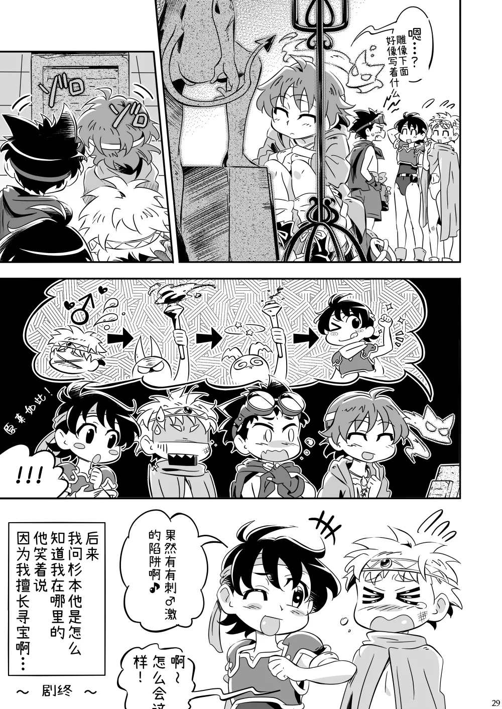 Manga Page 28