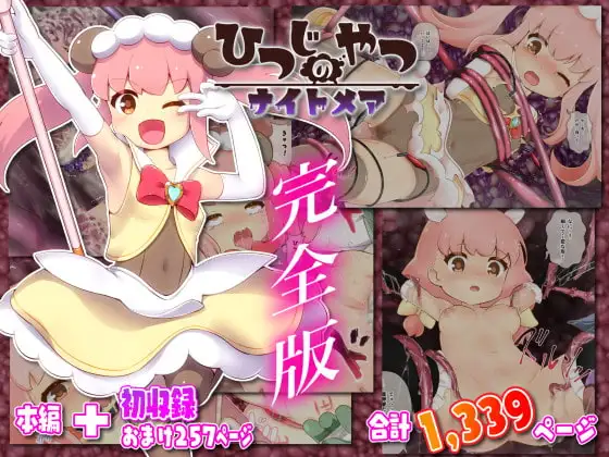 Manga Page 1