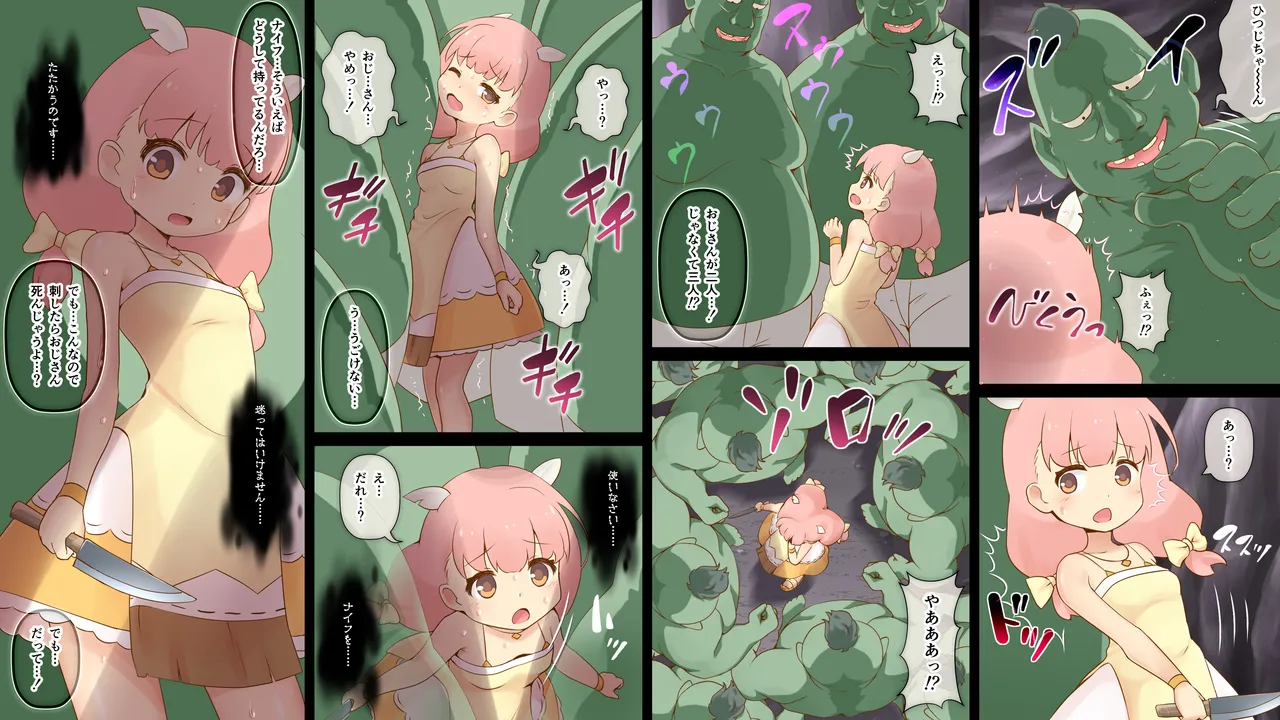 Manga Page 5