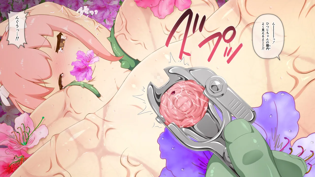 Manga Page 266
