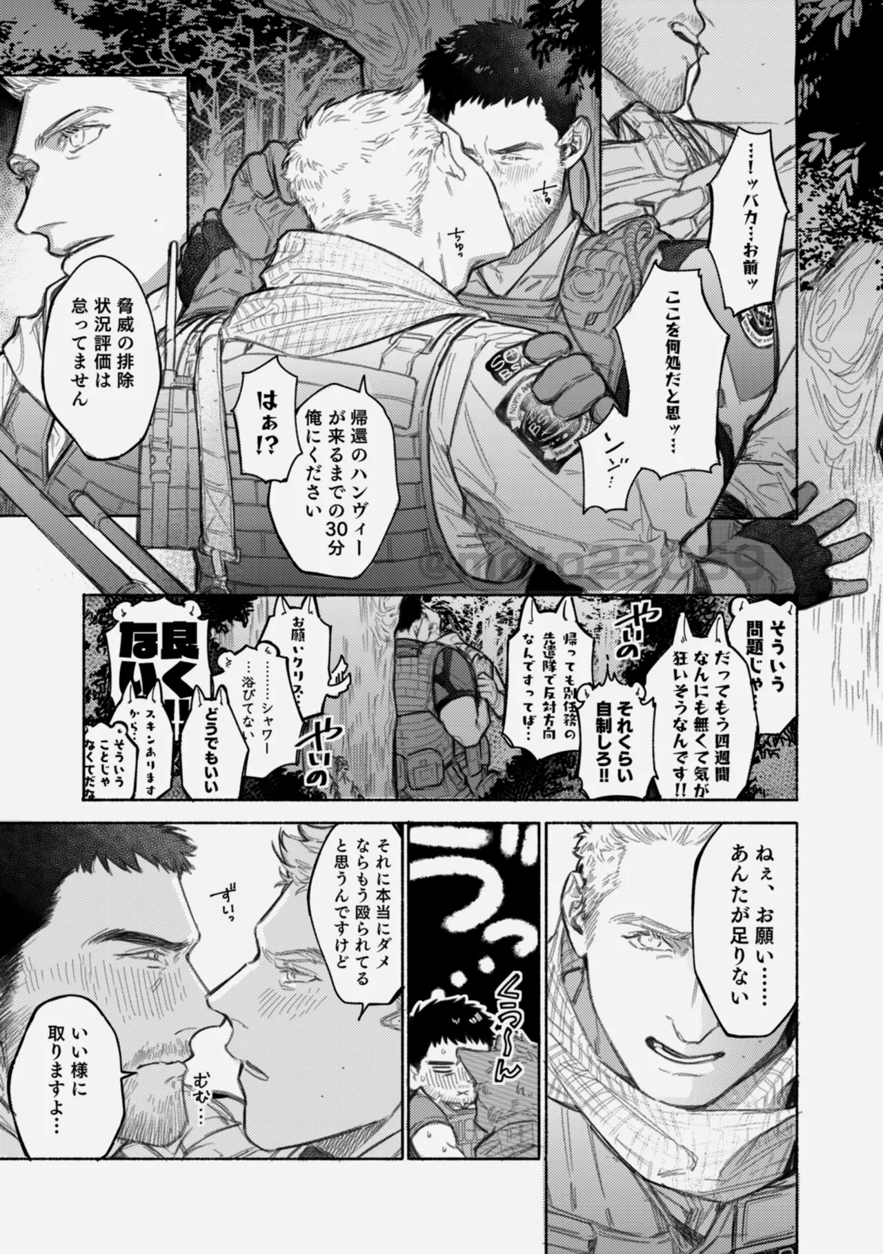 Manga Page 91