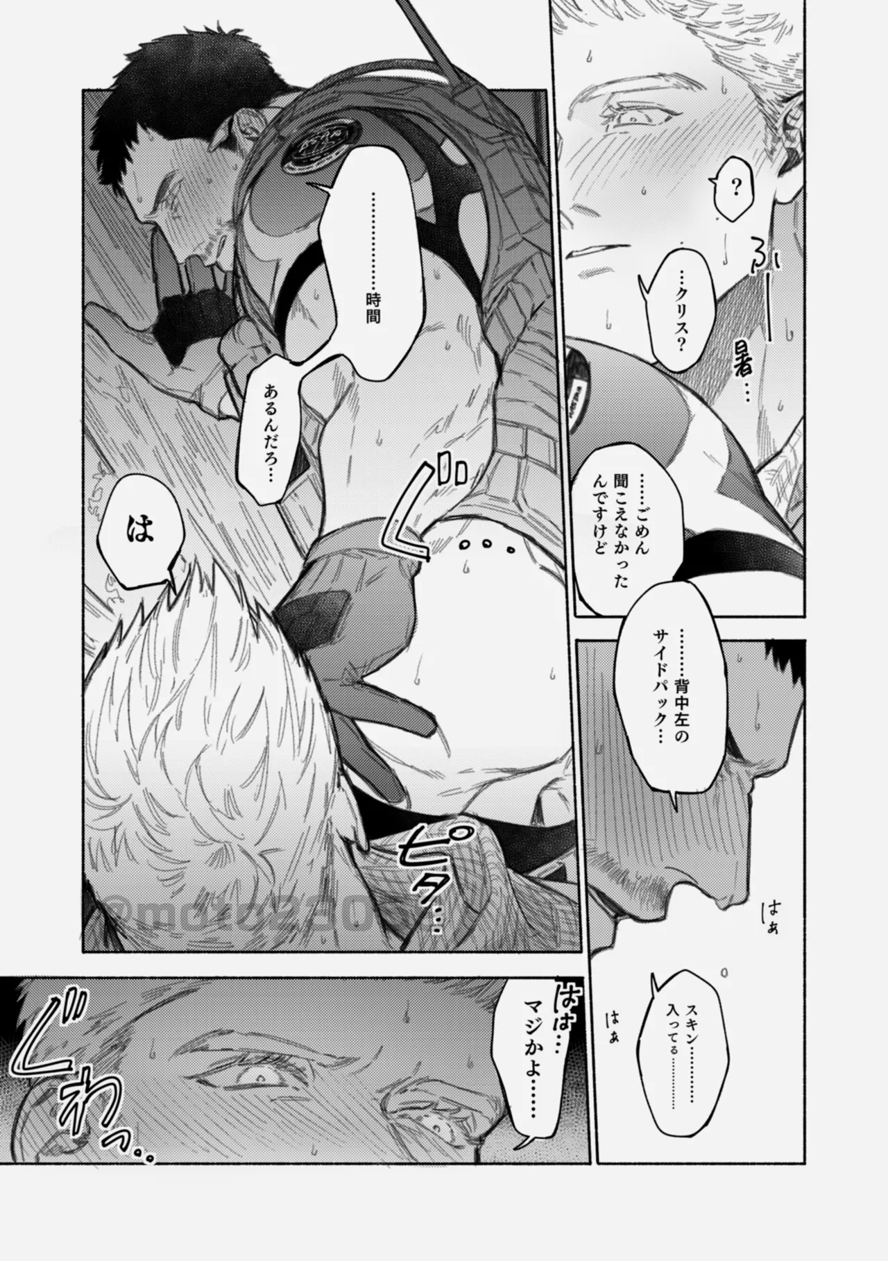 Manga Page 99