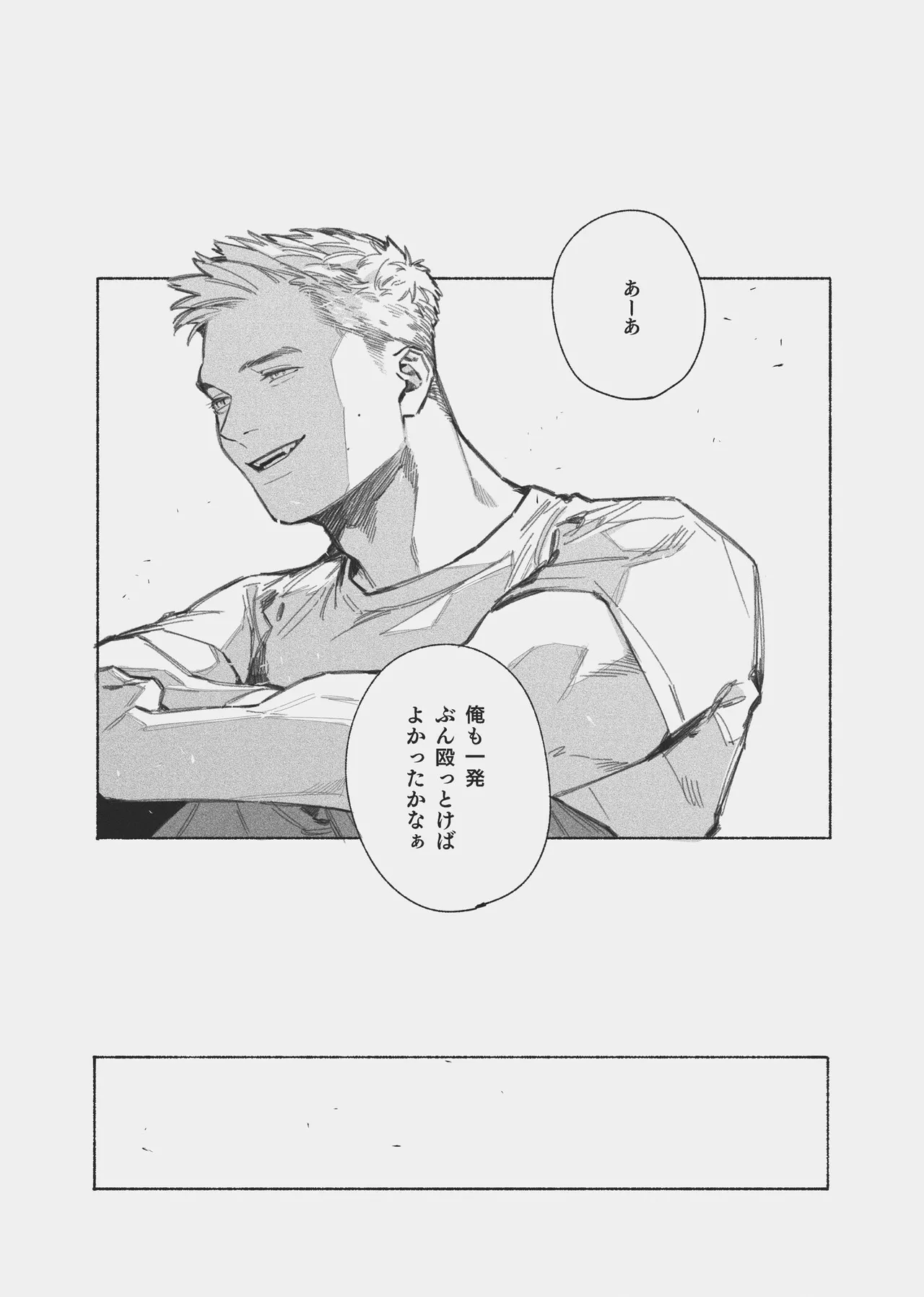 Manga Page 228