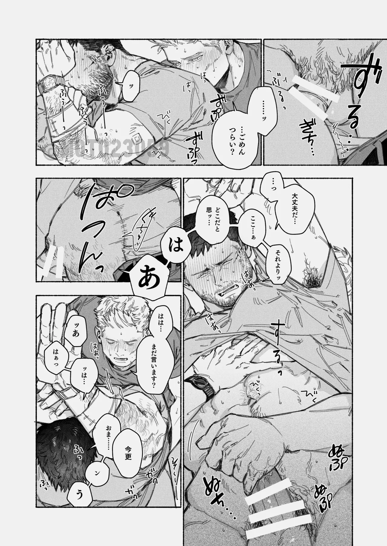 Manga Page 242