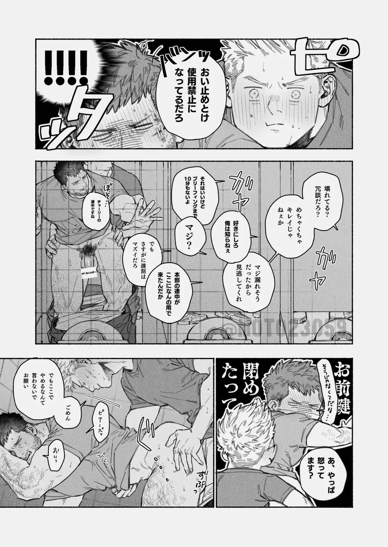 Manga Page 245