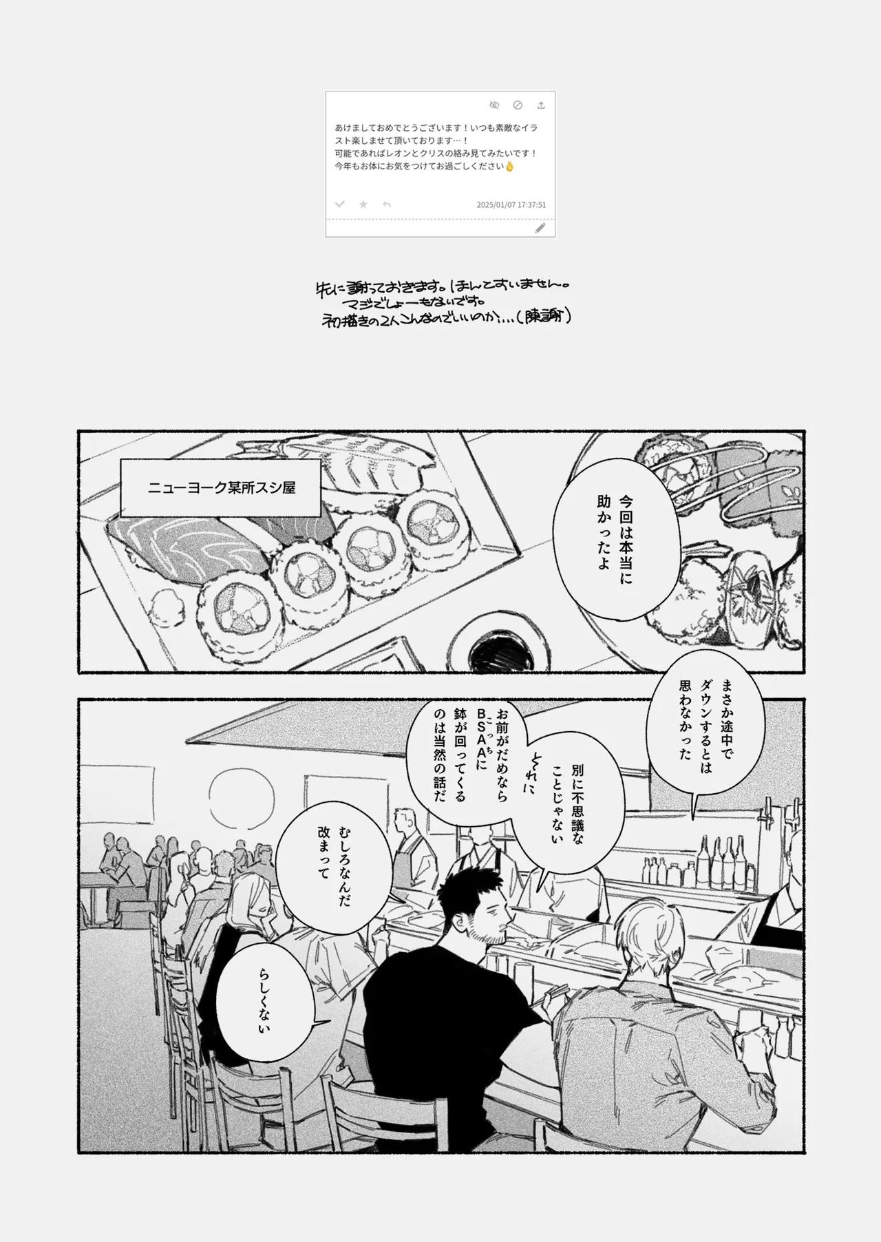 Manga Page 288