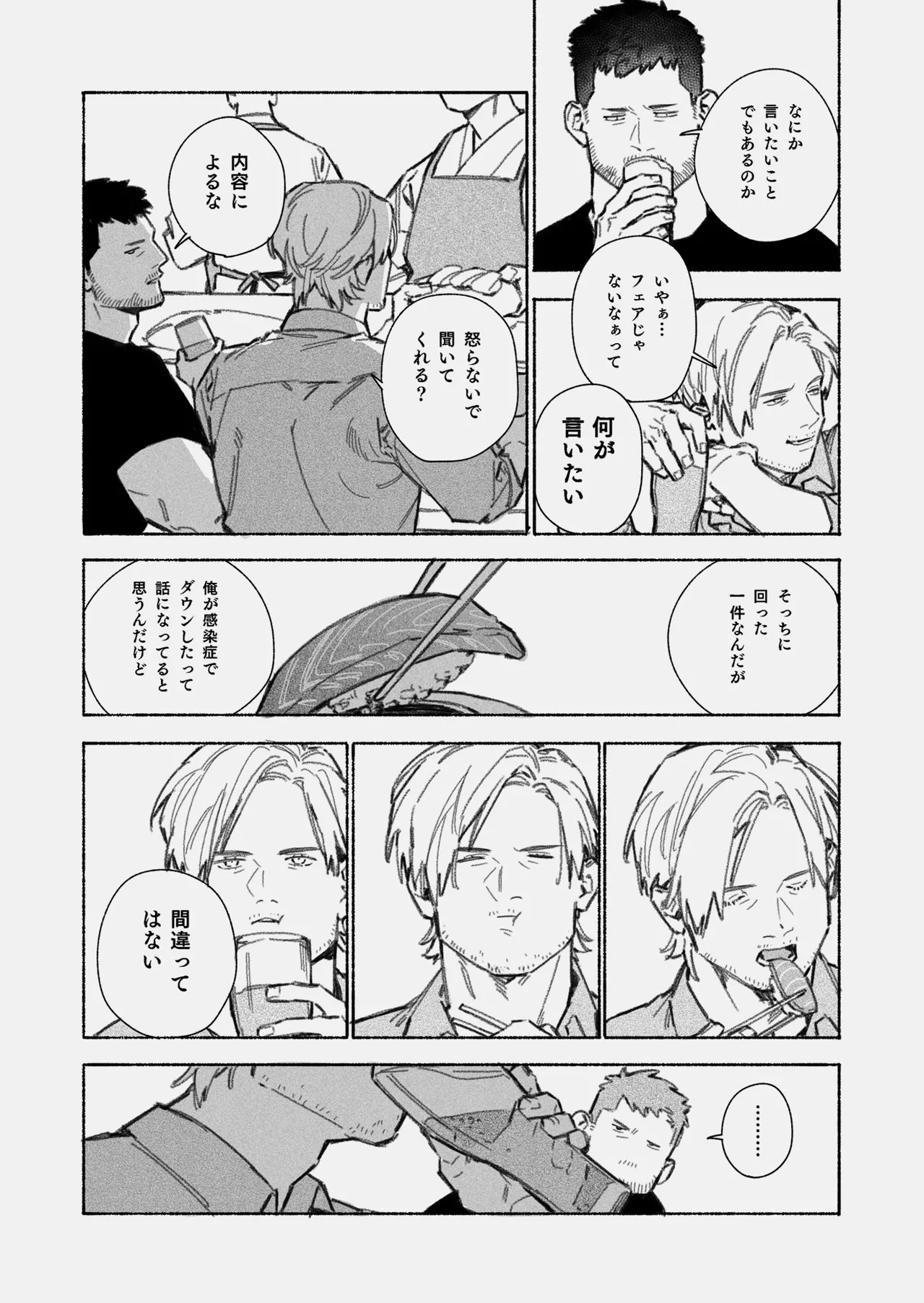 Manga Page 289