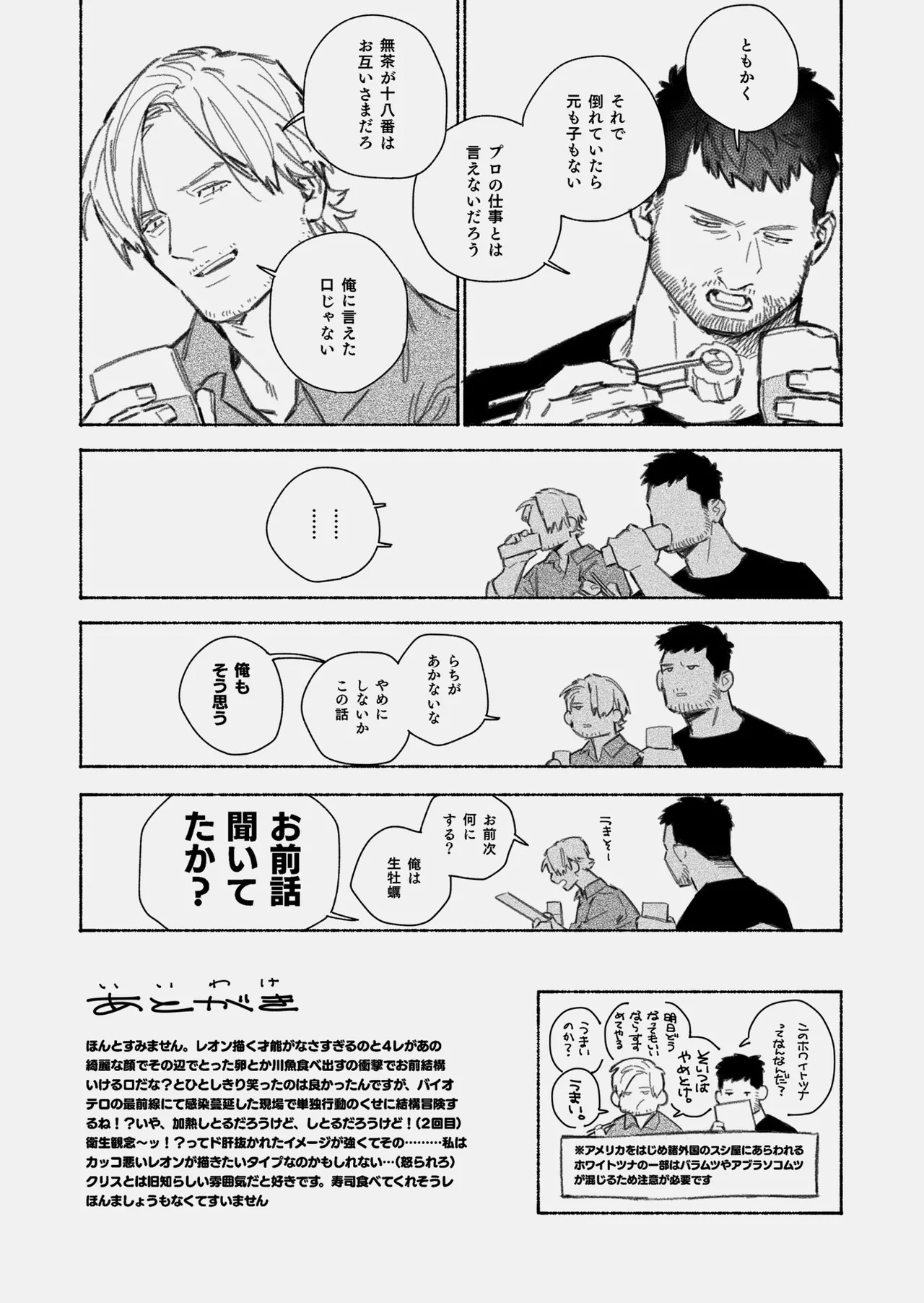 Manga Page 291