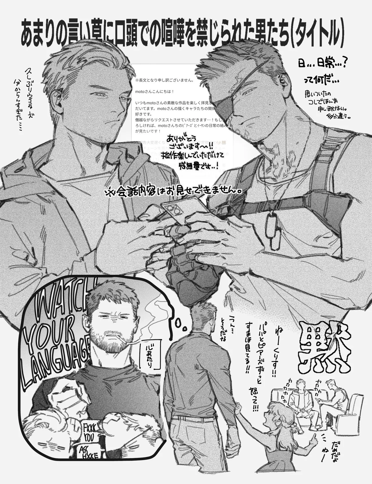 Manga Page 296
