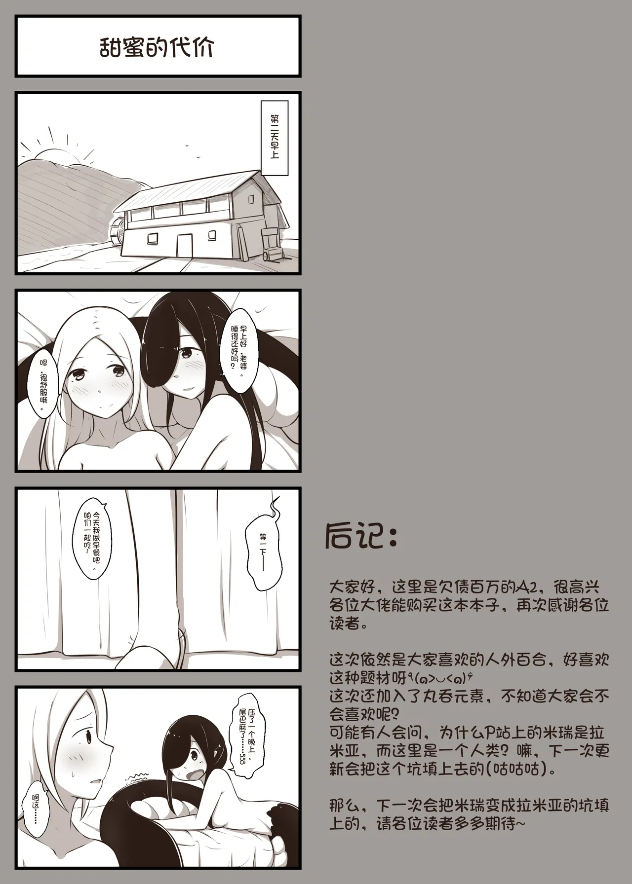 Manga Page 37