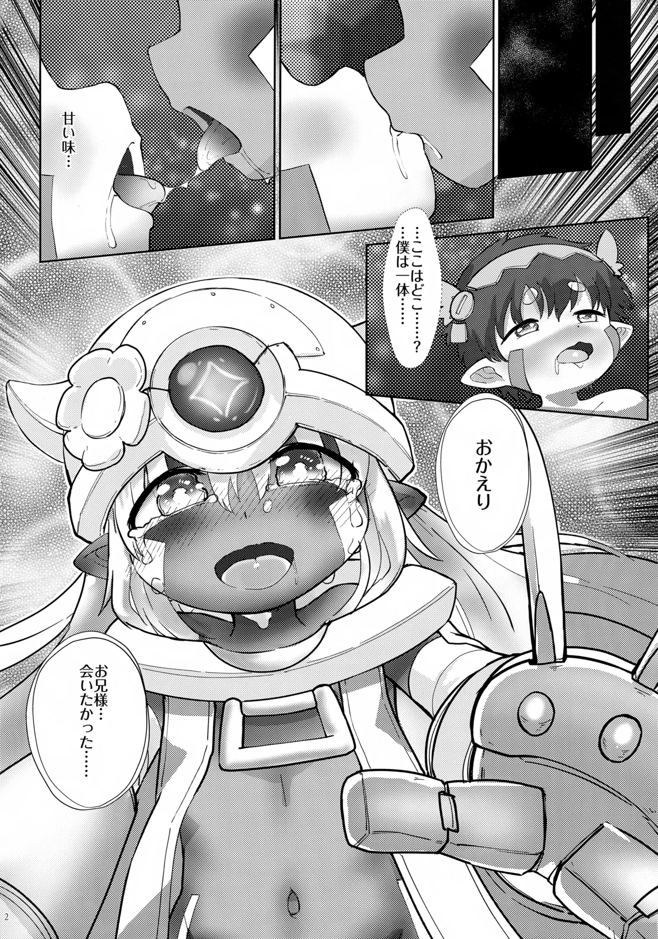 Manga Page 3