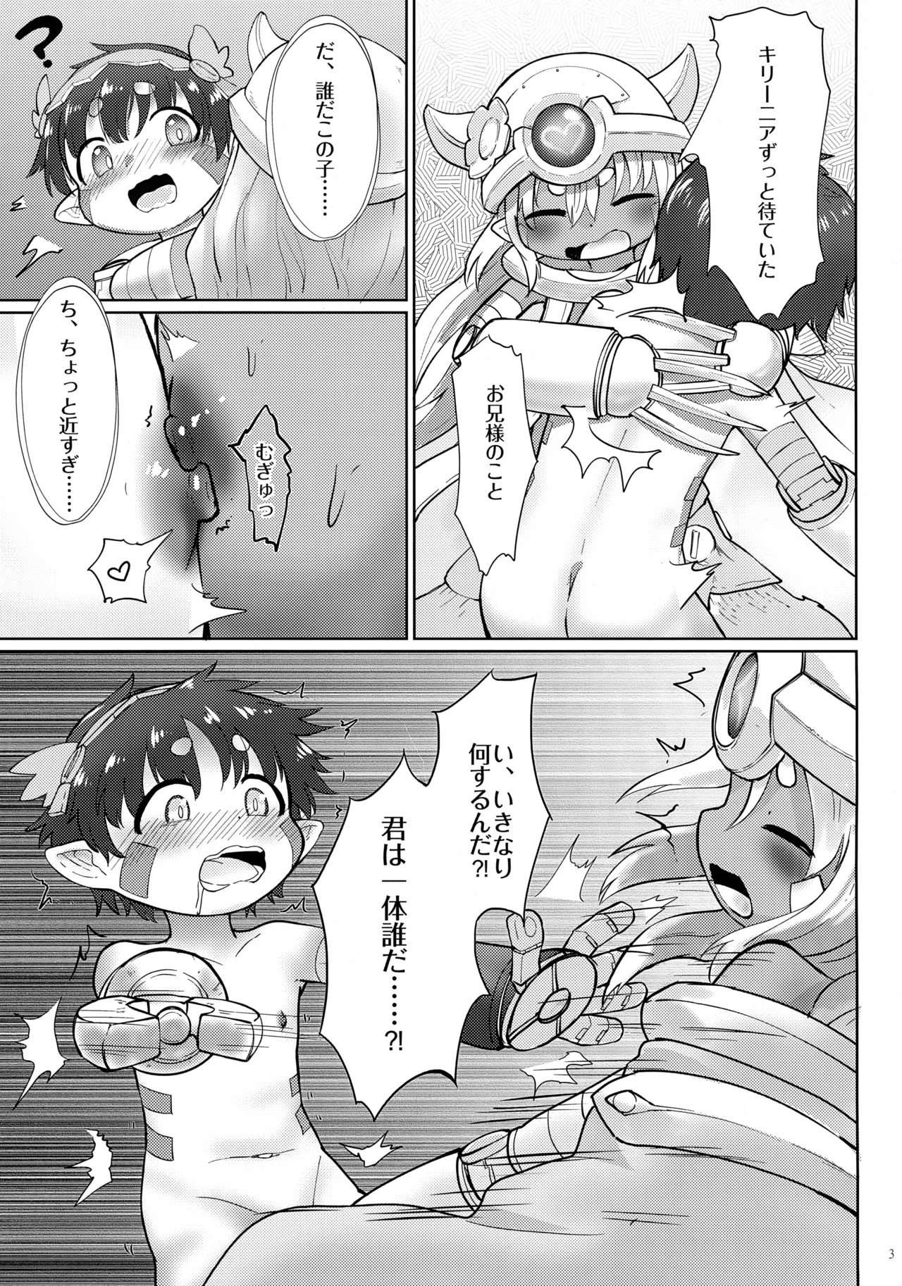 Manga Page 4