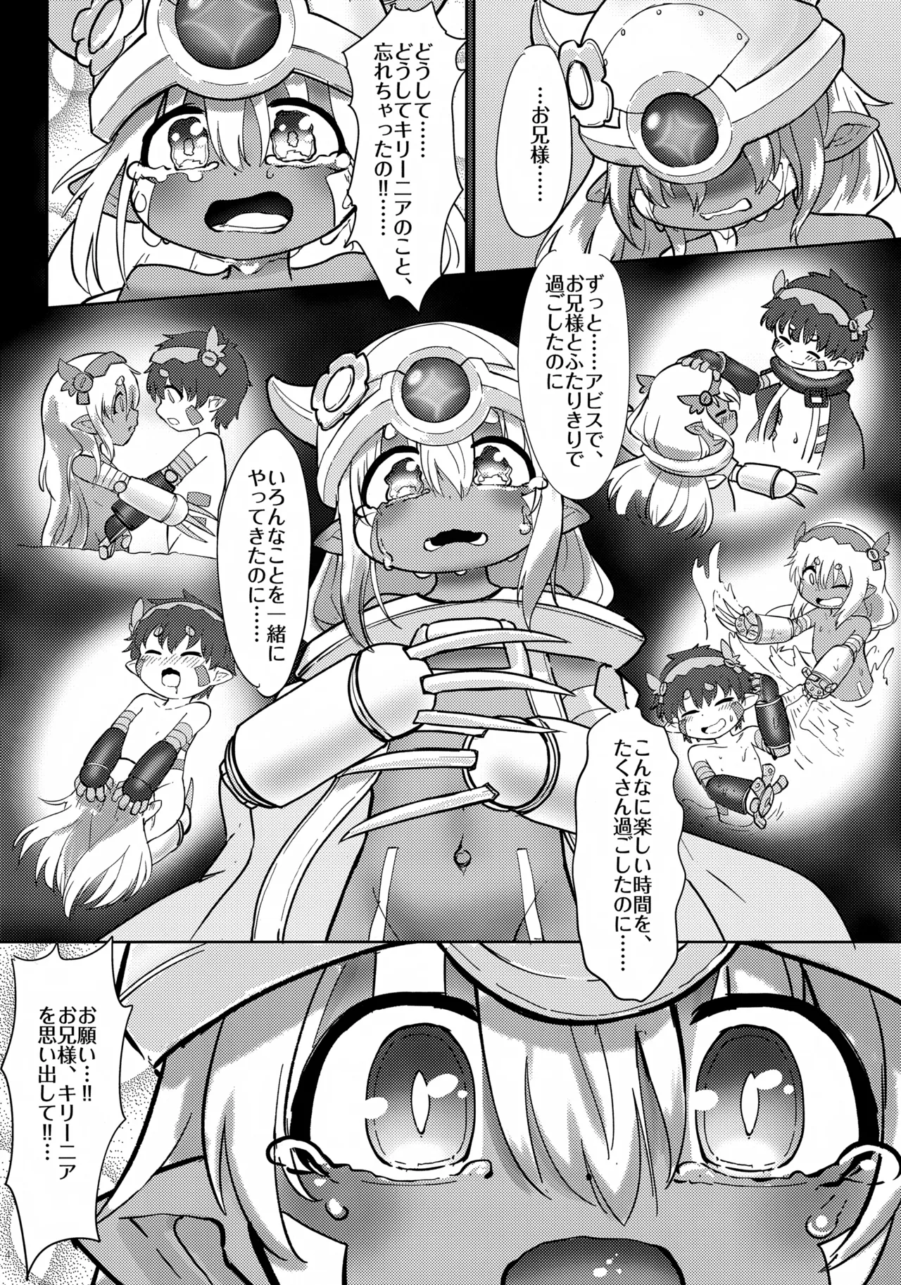 Manga Page 5