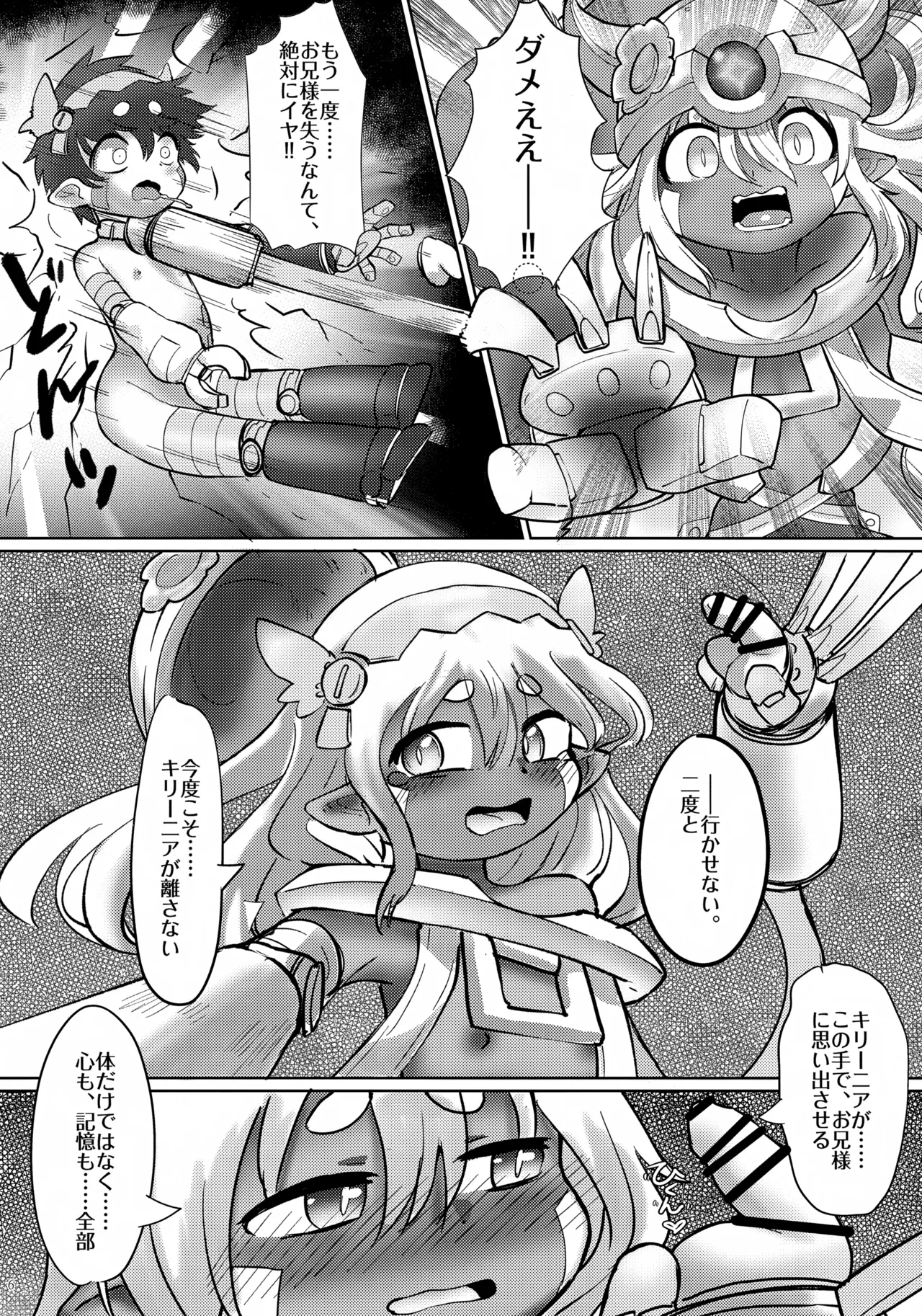 Manga Page 7