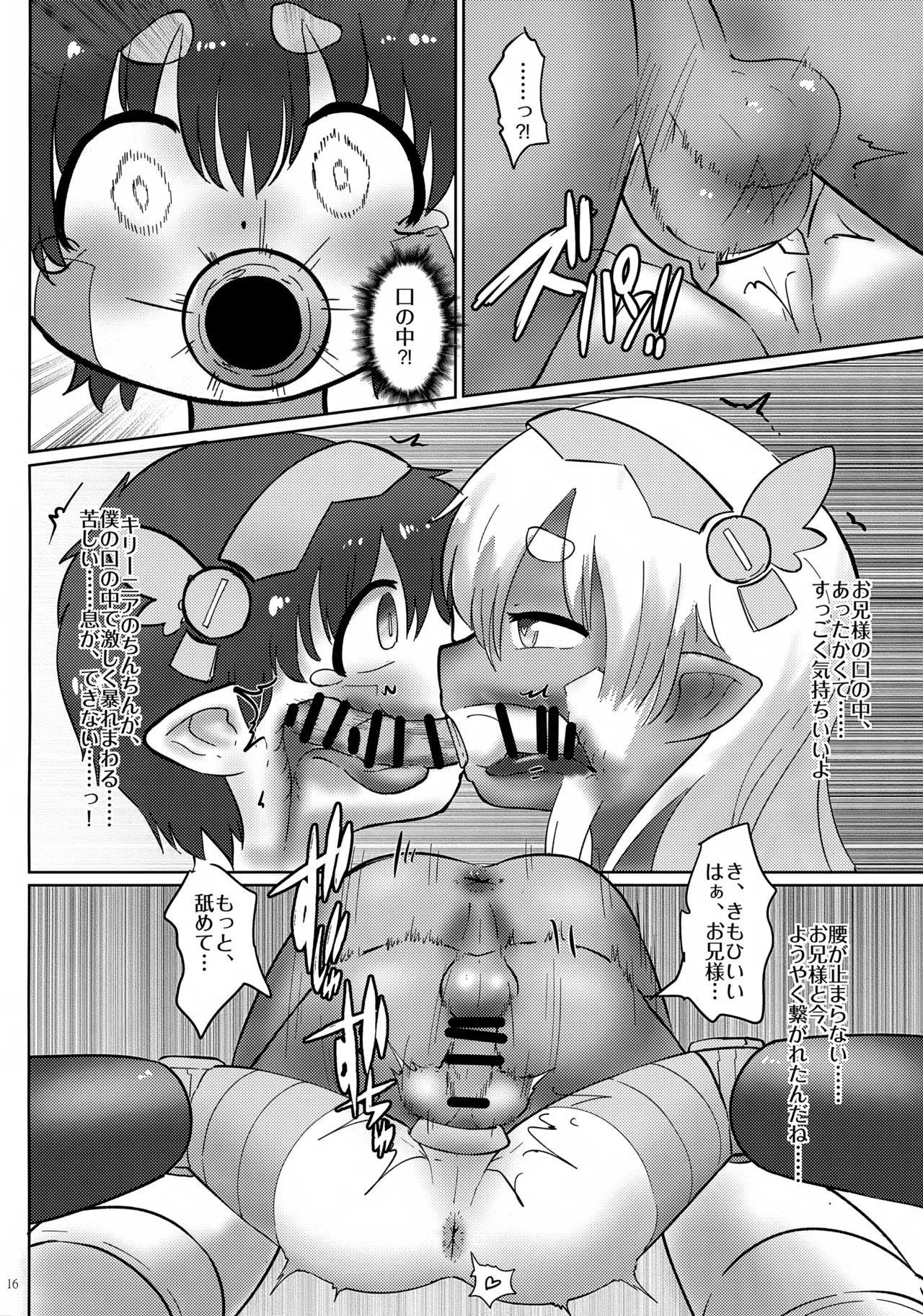 Manga Page 17