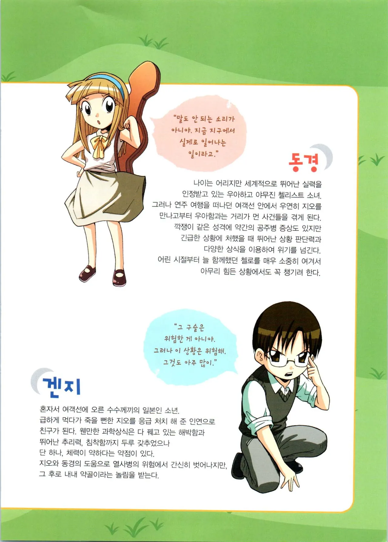 Manga Page 10