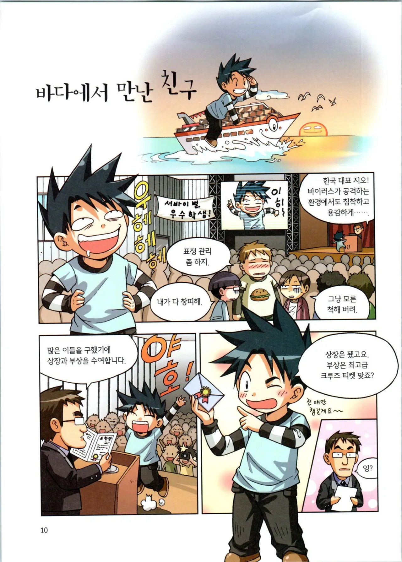 Manga Page 11