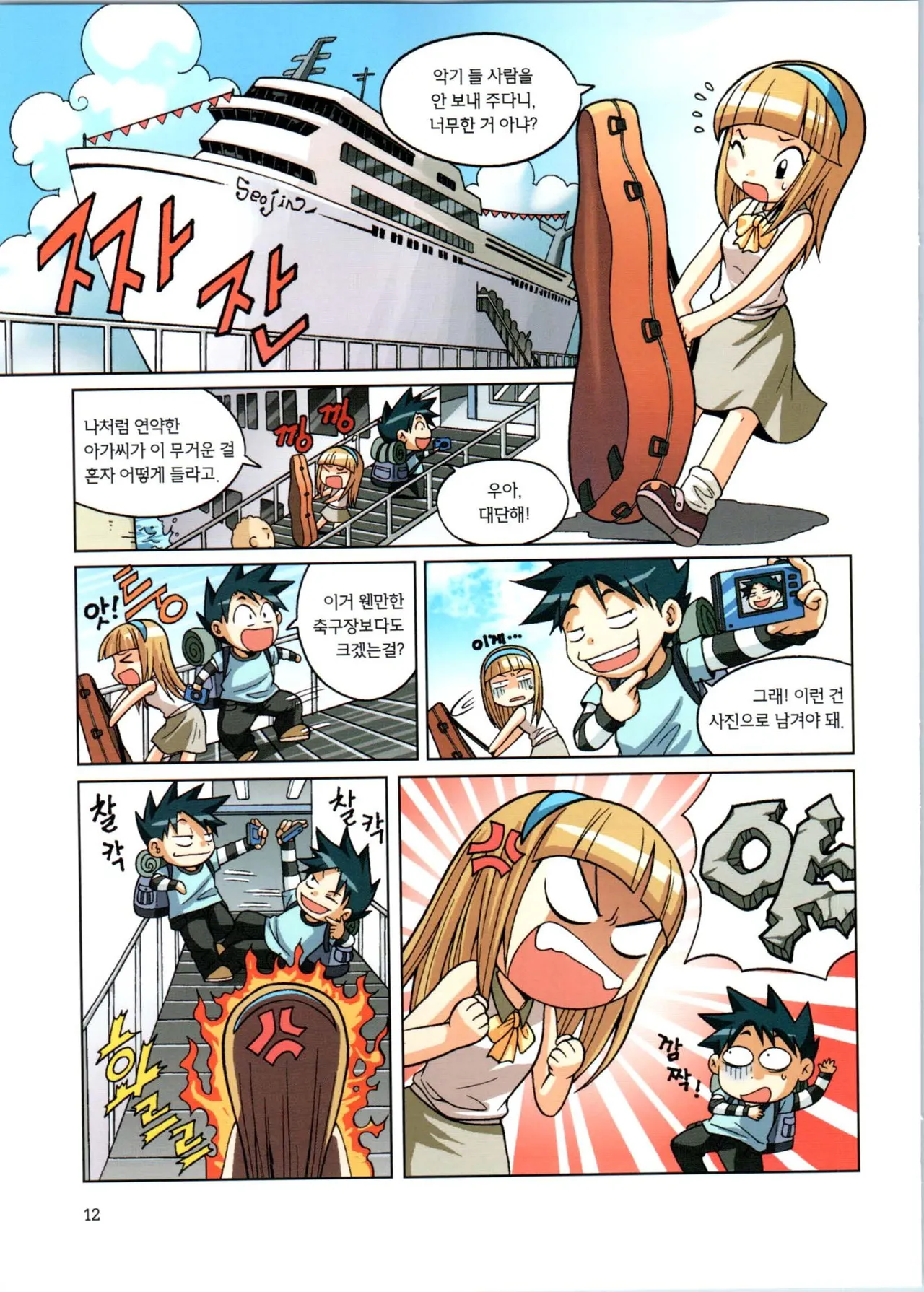 Manga Page 13