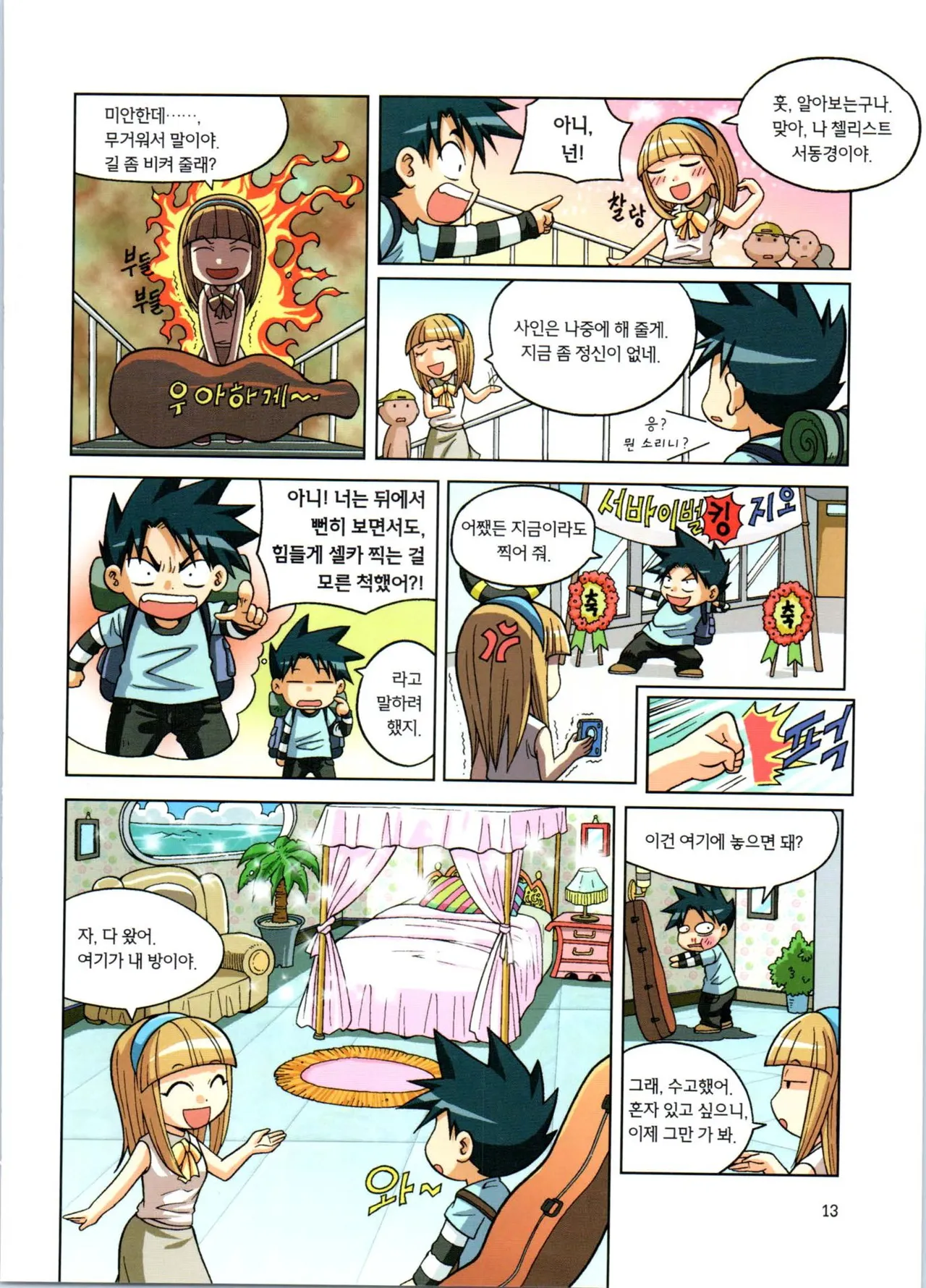 Manga Page 14
