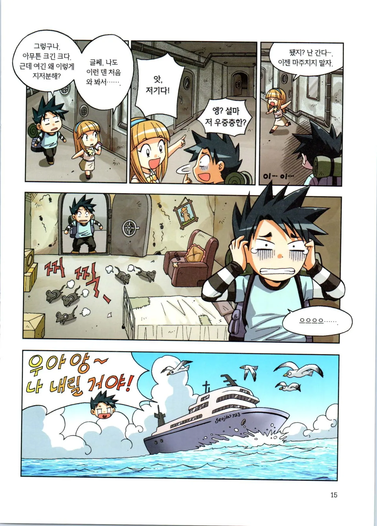 Manga Page 16