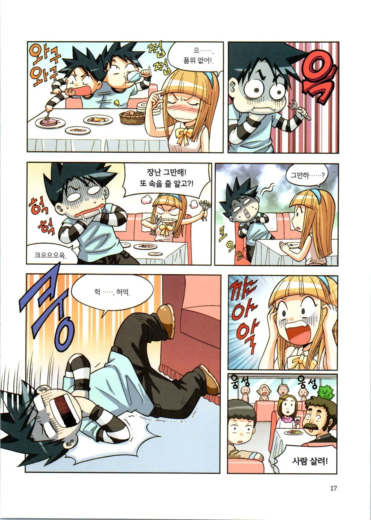 Manga Page 18