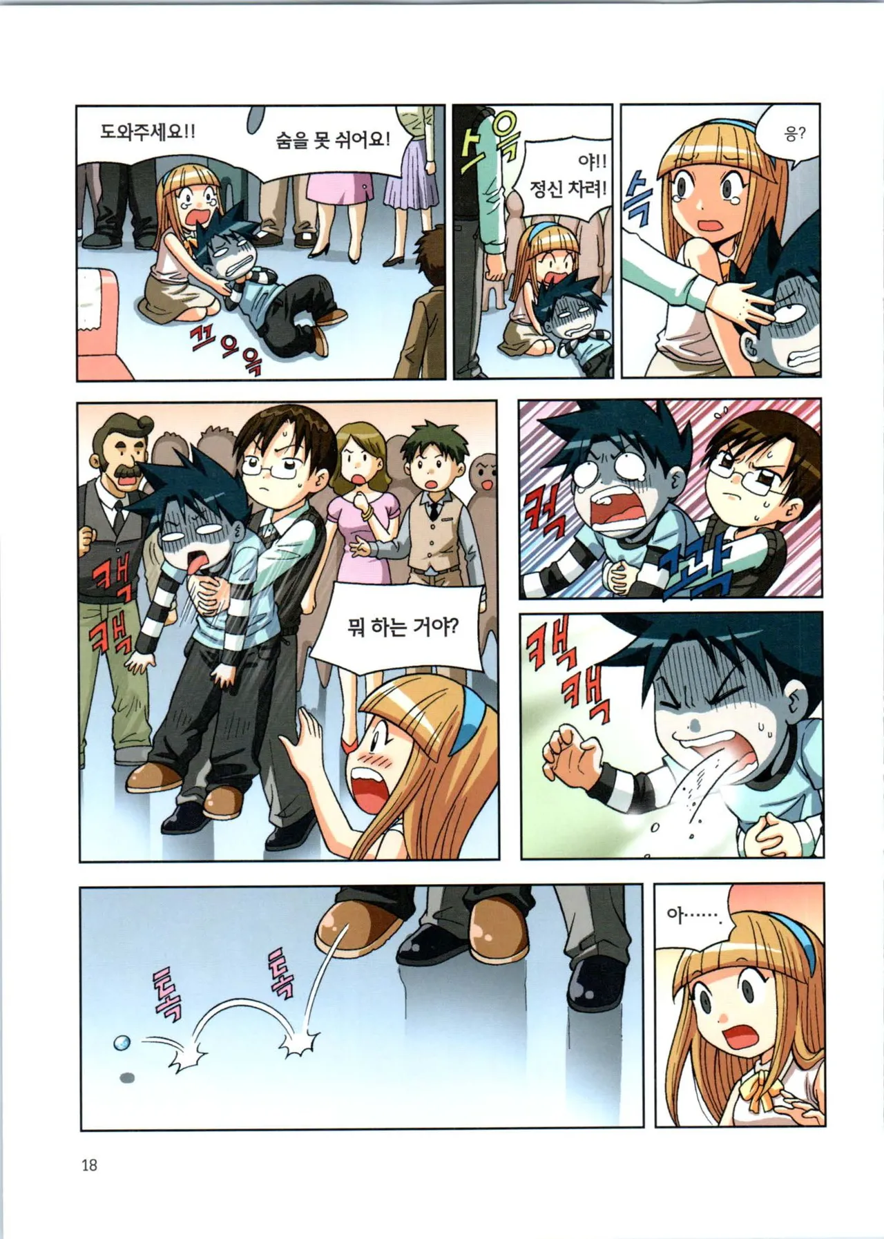 Manga Page 19
