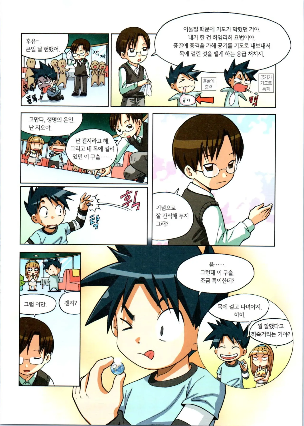 Manga Page 20
