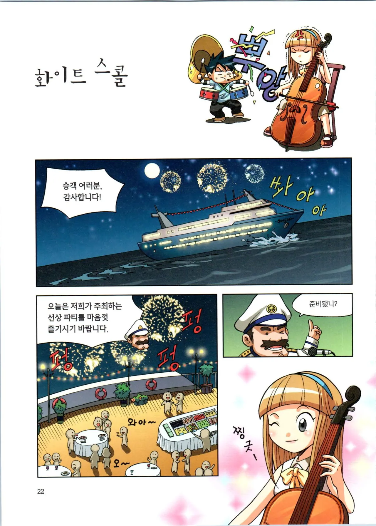 Manga Page 23