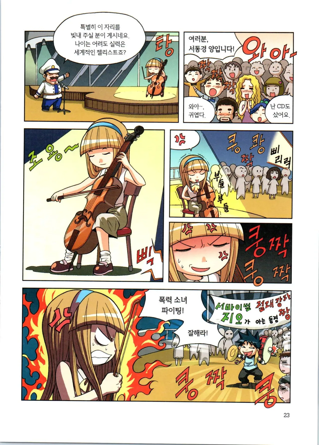 Manga Page 24
