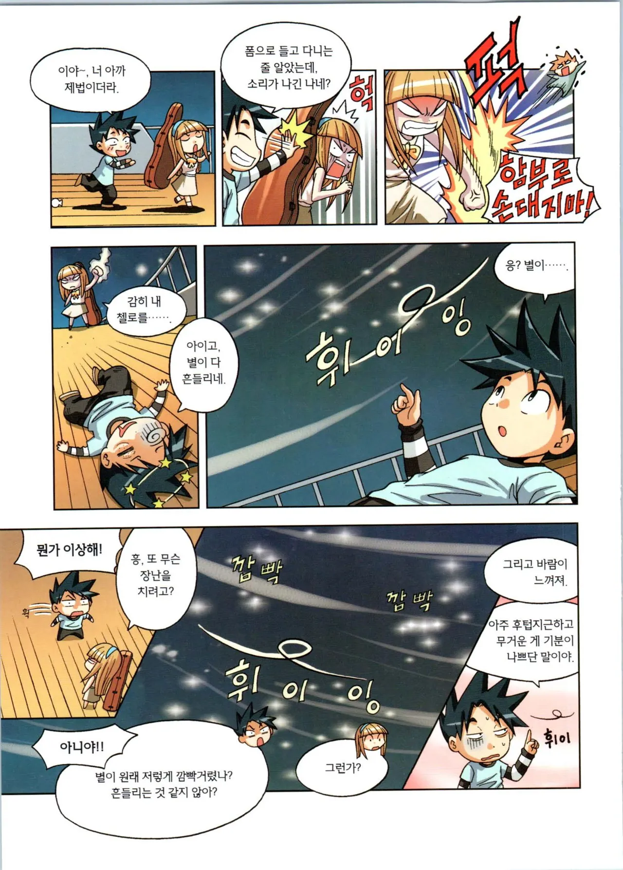 Manga Page 25