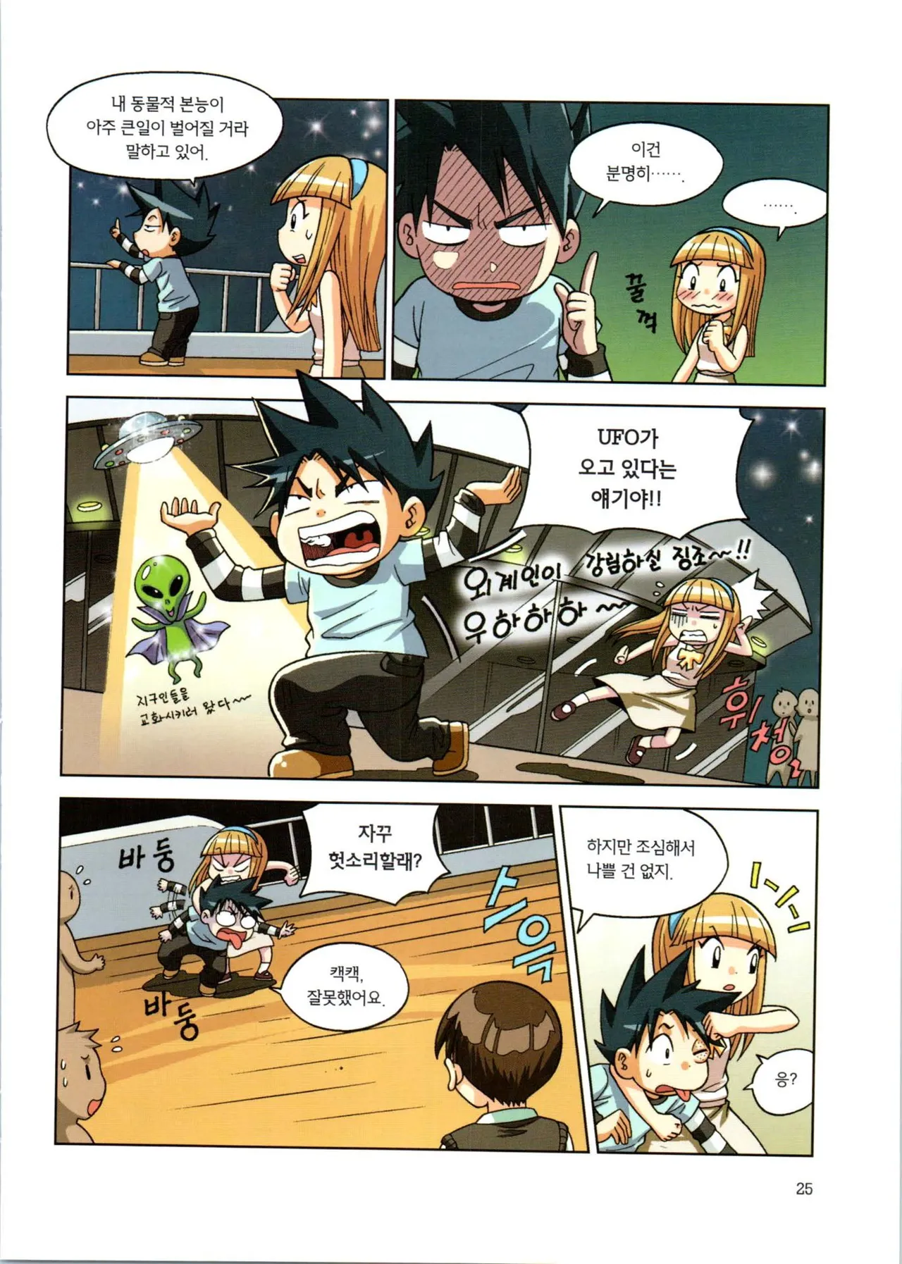 Manga Page 26