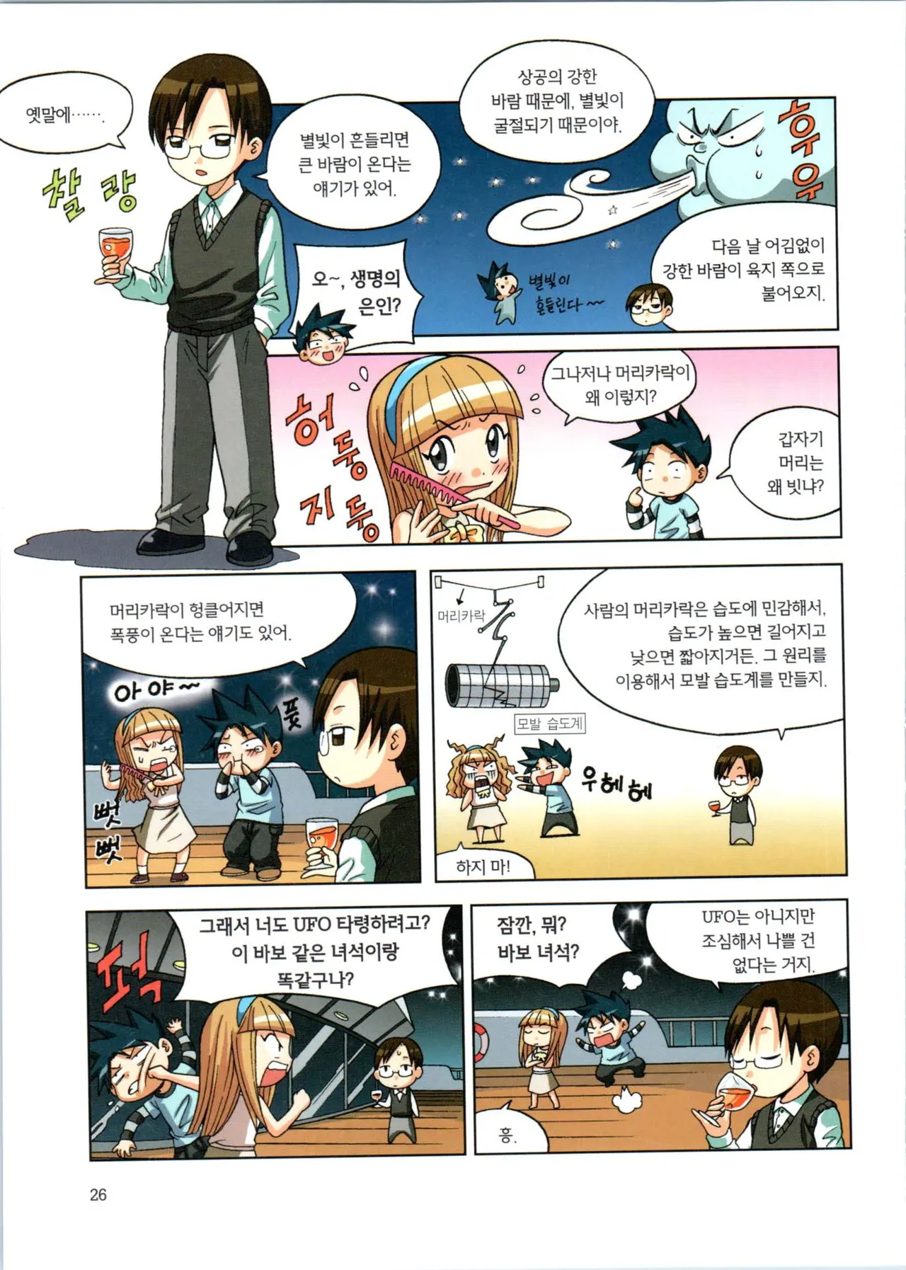 Manga Page 27