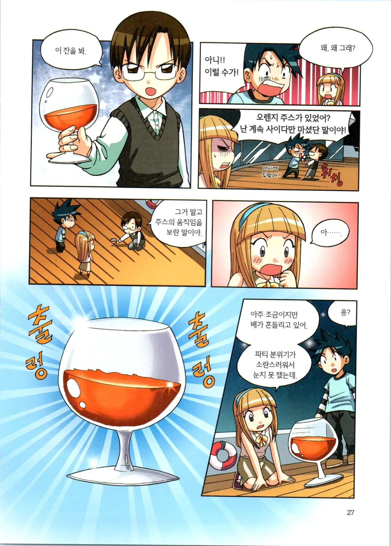 Manga Page 28