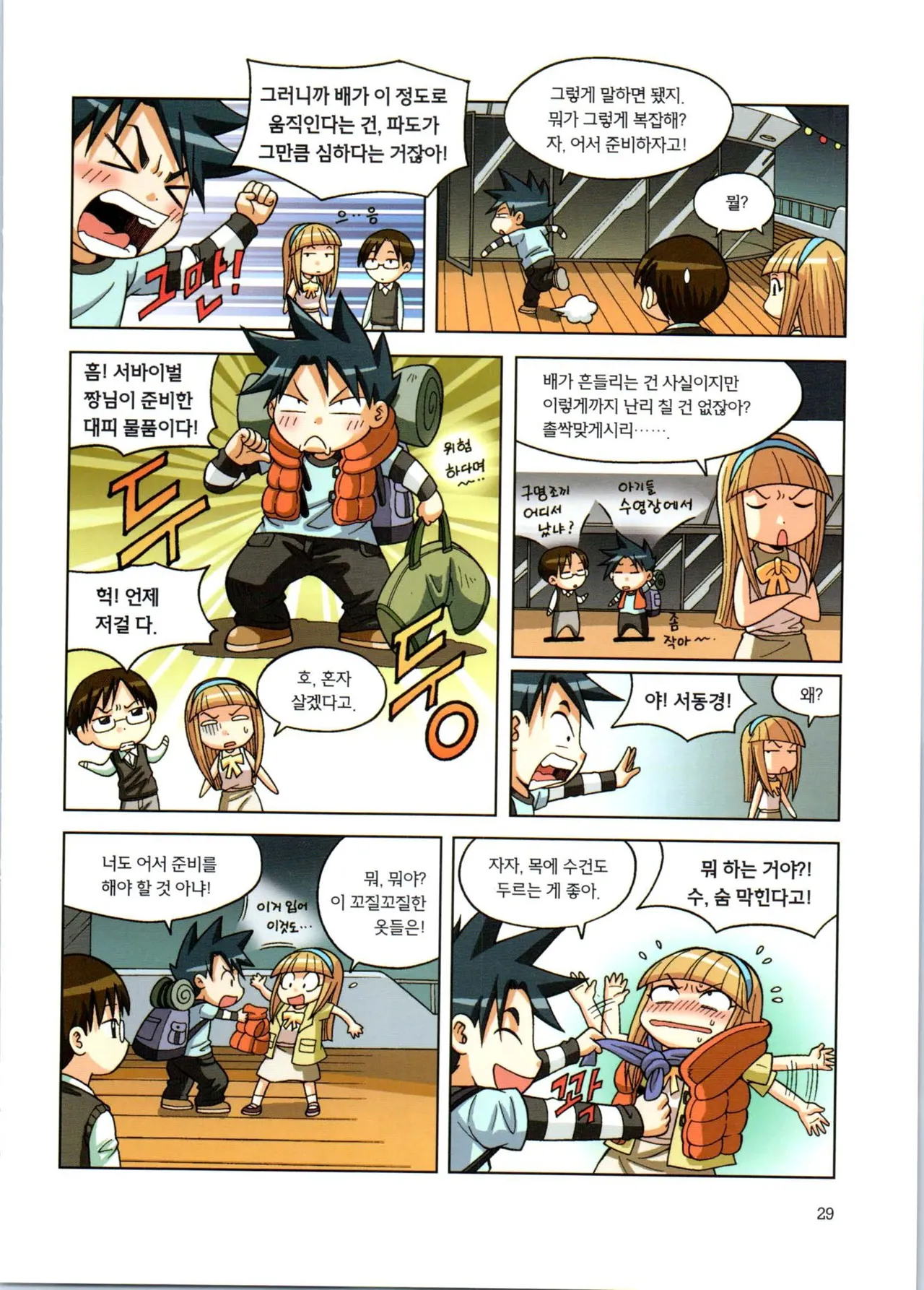 Manga Page 30