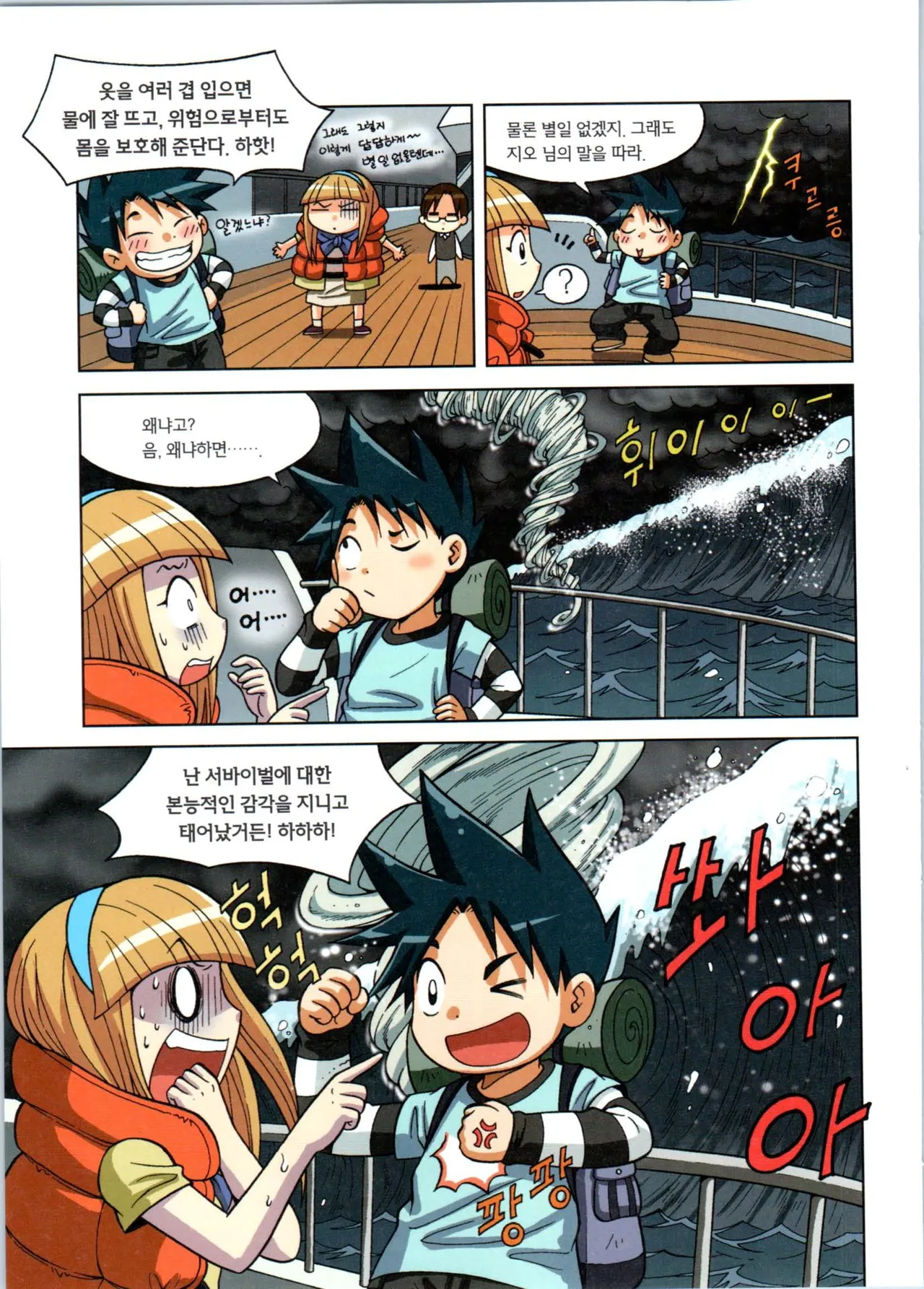Manga Page 31