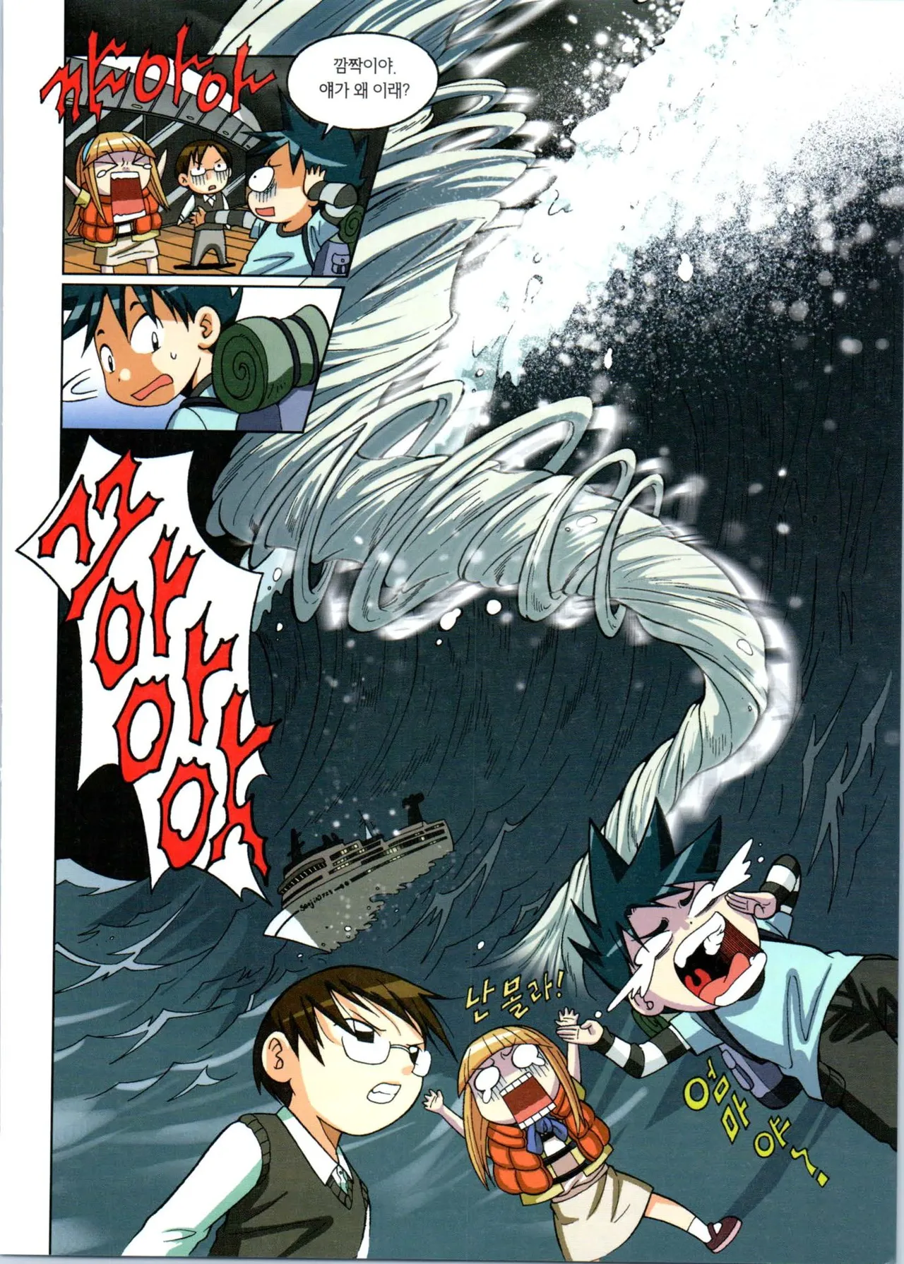 Manga Page 32