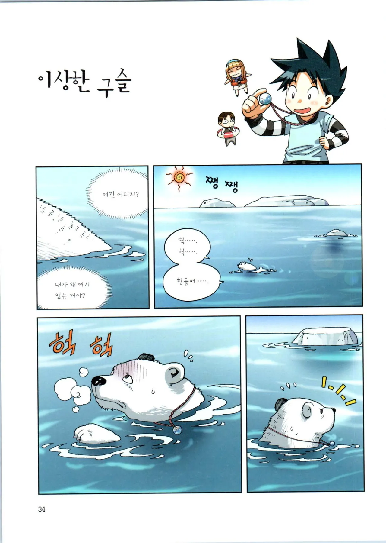 Manga Page 35
