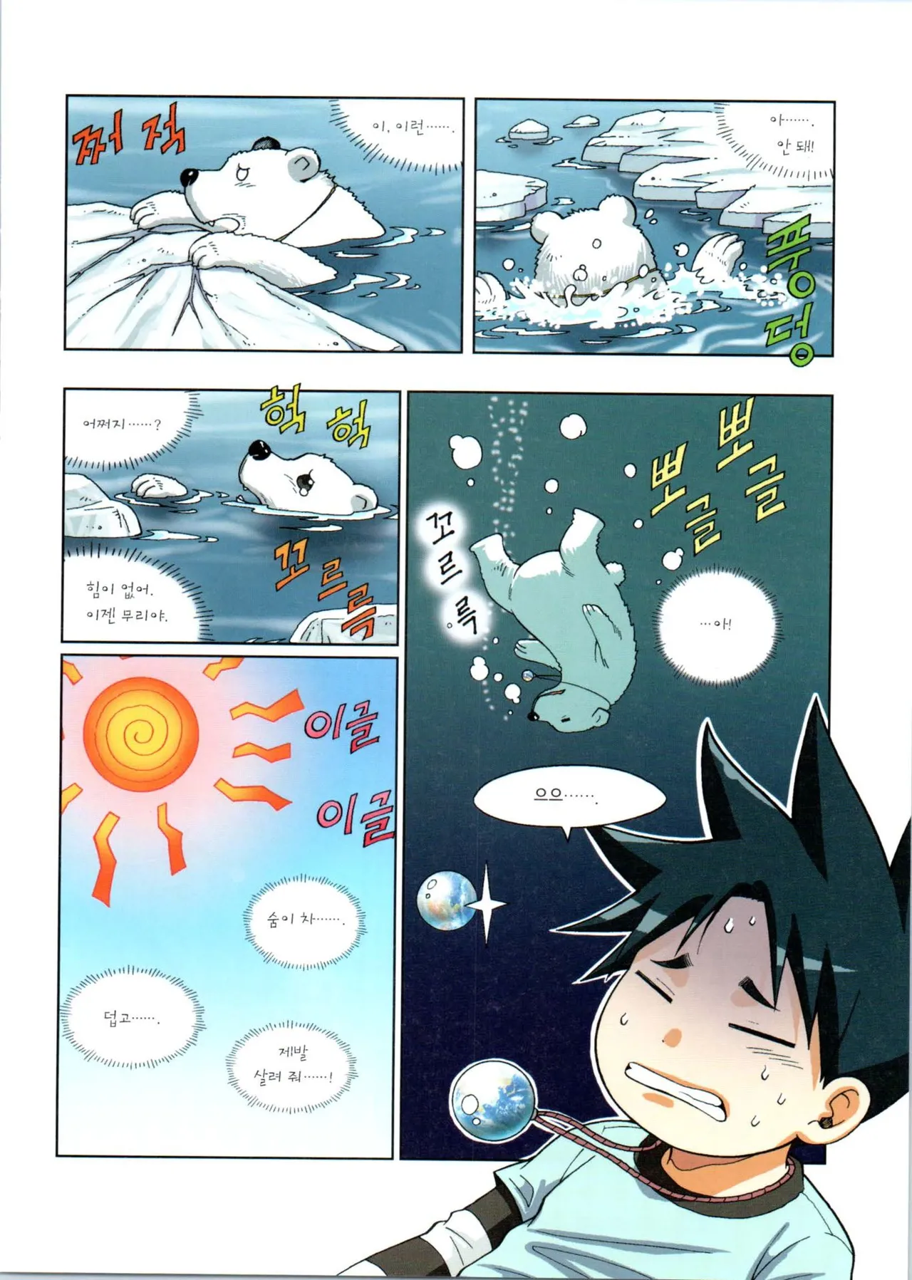 Manga Page 36