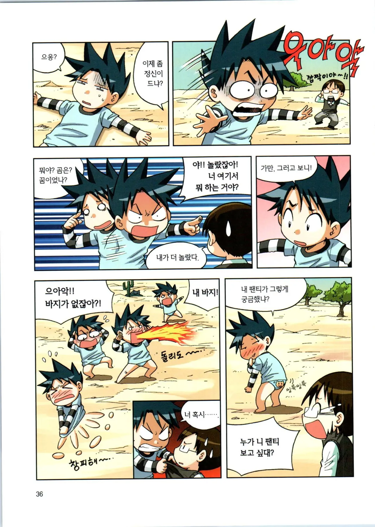 Manga Page 37