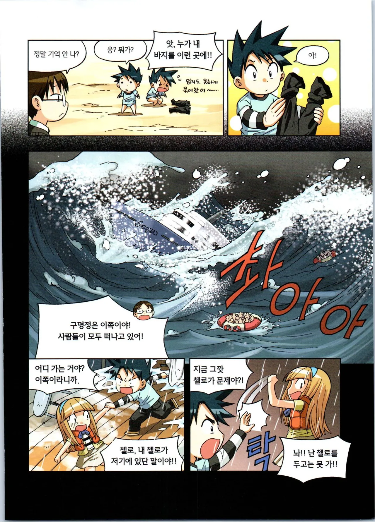 Manga Page 38