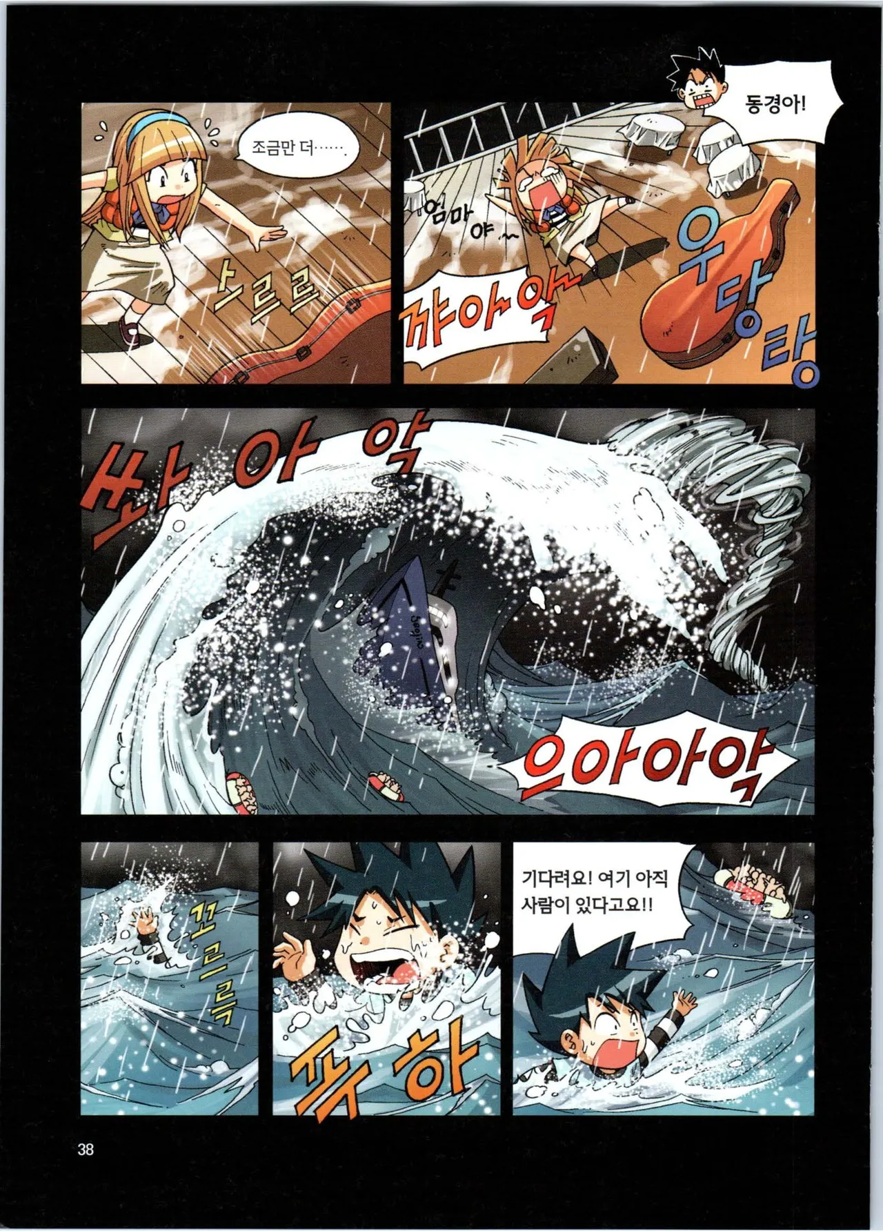Manga Page 39